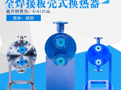 广州榆林天然气板壳式换热器应用